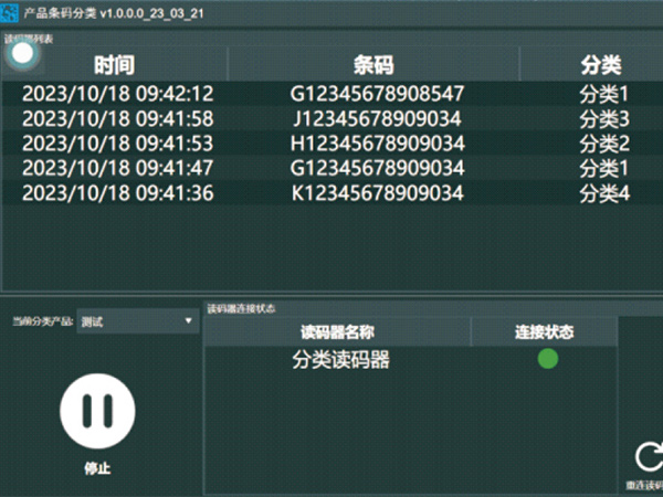 新一代條形碼識別設(shè)備推動物流行業(yè)數(shù)字化轉(zhuǎn)型